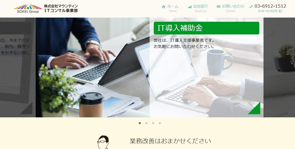 株式会社マウンティン